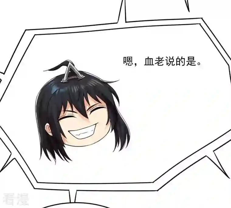 吞噬永恒第95话 府主来了