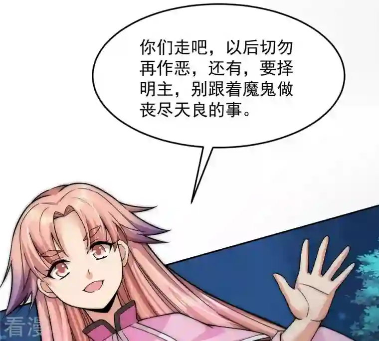 吞噬永恒第95话 府主来了