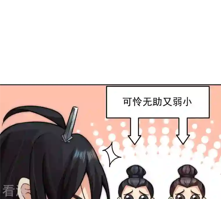 吞噬永恒第95话 府主来了
