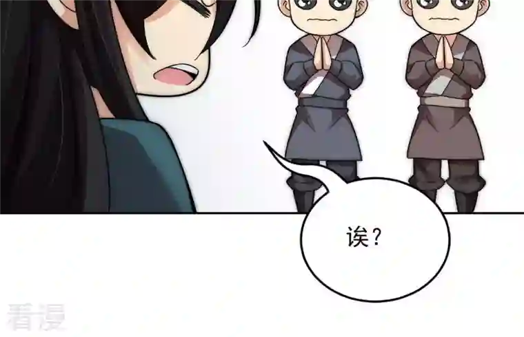 吞噬永恒第95话 府主来了