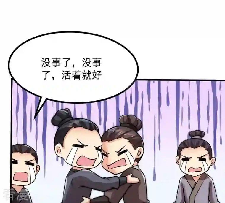 吞噬永恒第95话 府主来了