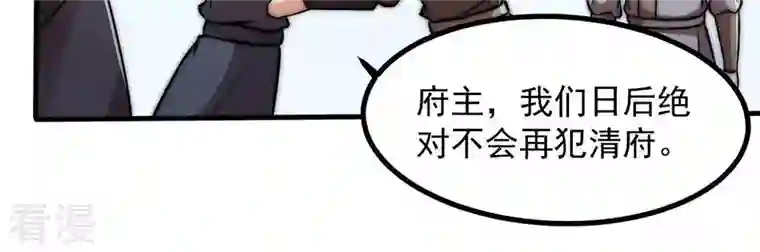 吞噬永恒第95话 府主来了