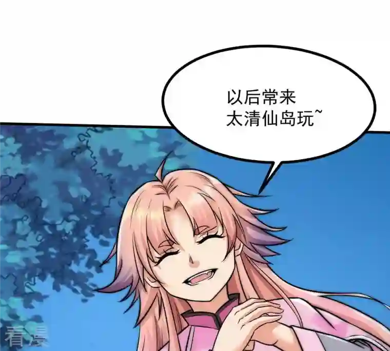 吞噬永恒第95话 府主来了