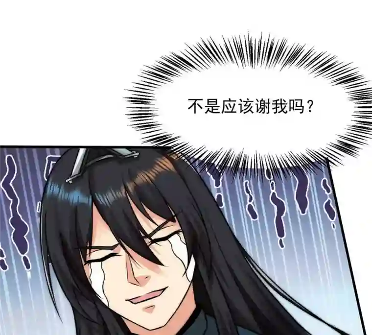 吞噬永恒第95话 府主来了