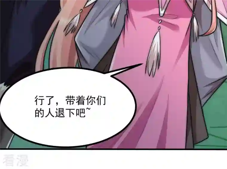 吞噬永恒第96话 没胆子的坏蛋