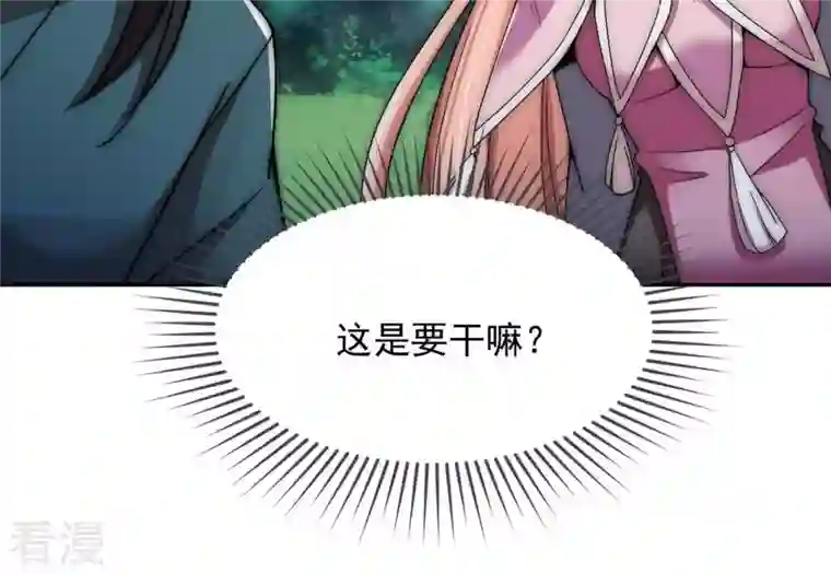 吞噬永恒第96话 没胆子的坏蛋