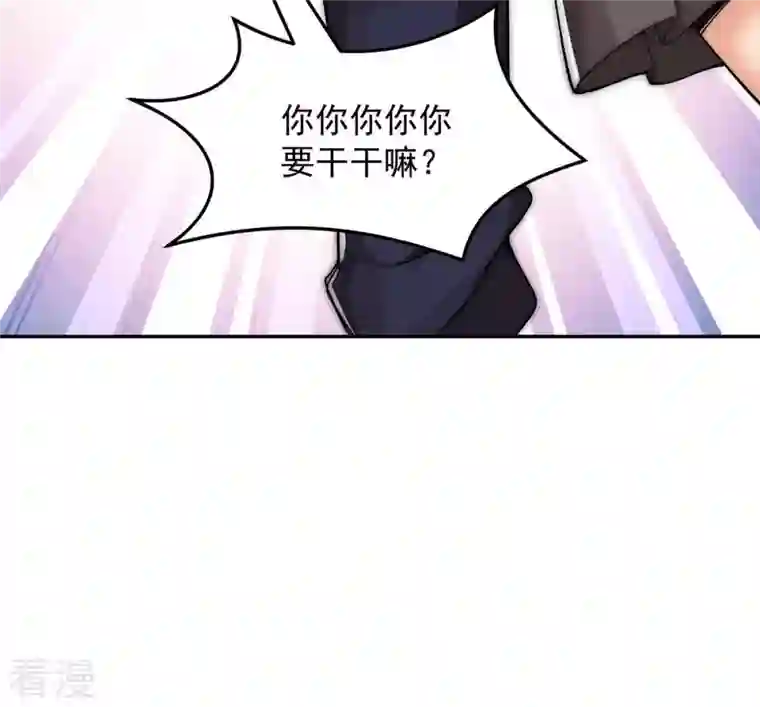 吞噬永恒第96话 没胆子的坏蛋