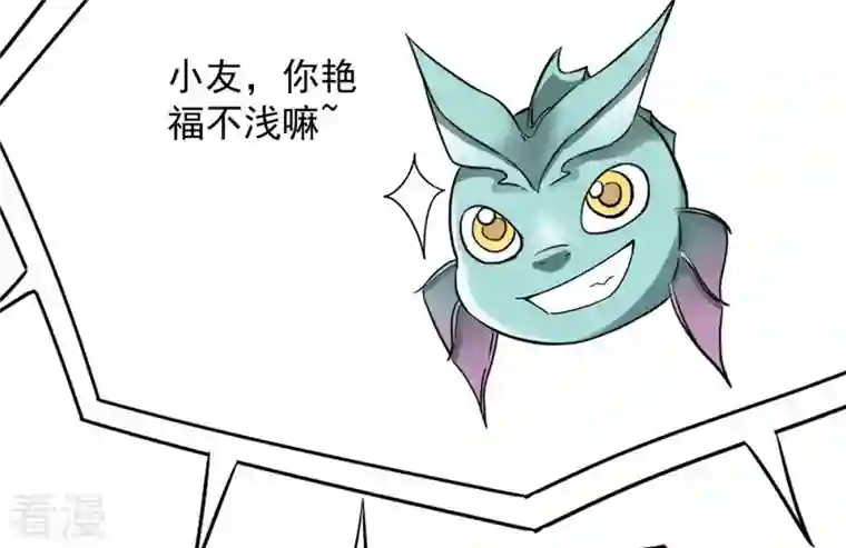 吞噬永恒第96话 没胆子的坏蛋