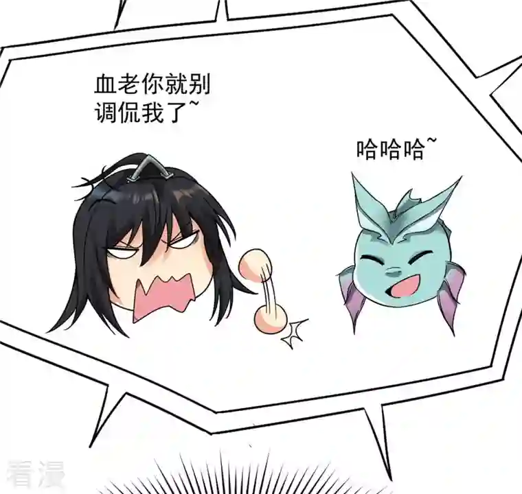 吞噬永恒第96话 没胆子的坏蛋