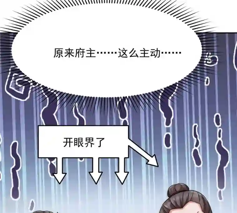 吞噬永恒第96话 没胆子的坏蛋