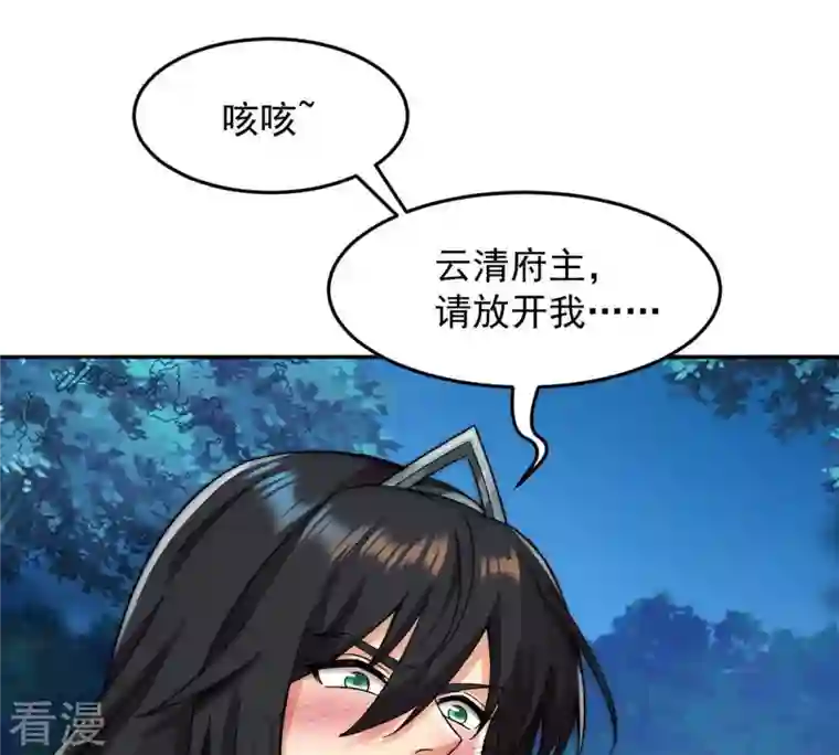 吞噬永恒第96话 没胆子的坏蛋