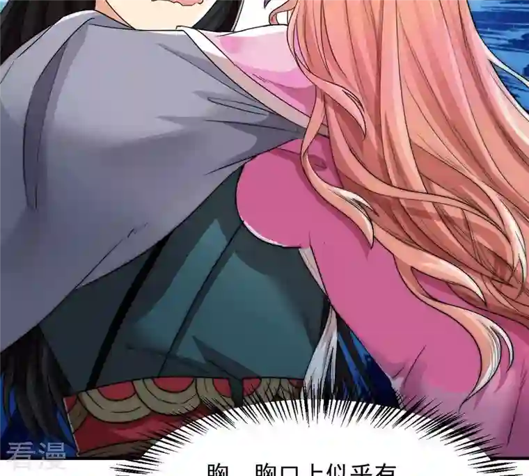 吞噬永恒第96话 没胆子的坏蛋