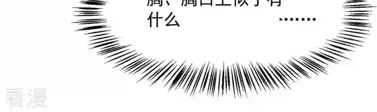 吞噬永恒第96话 没胆子的坏蛋