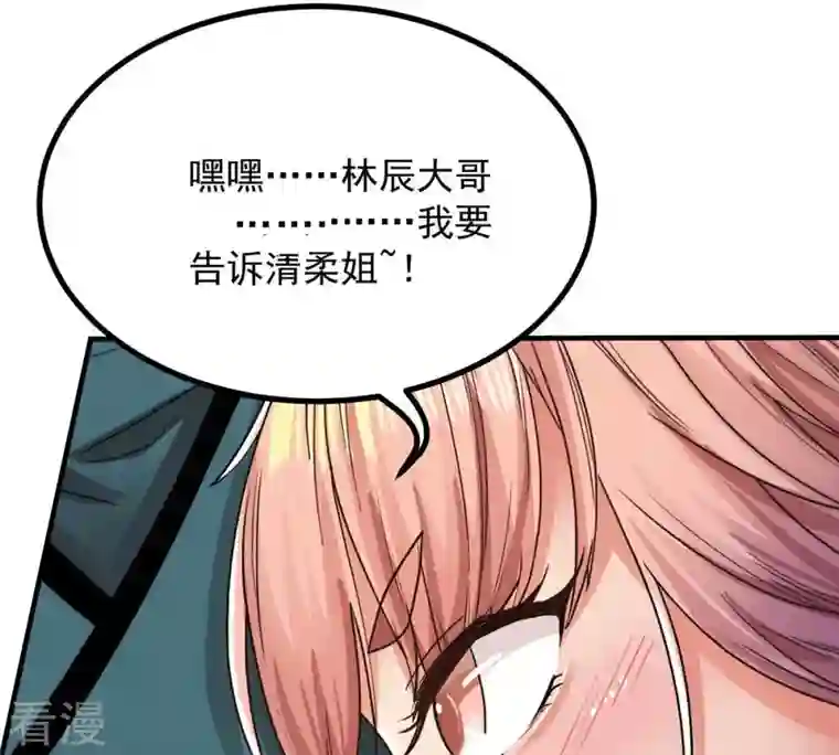吞噬永恒第96话 没胆子的坏蛋