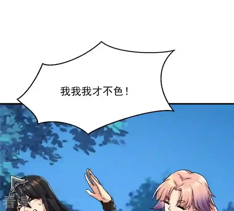 吞噬永恒第96话 没胆子的坏蛋