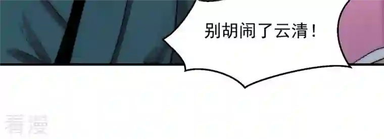 吞噬永恒第96话 没胆子的坏蛋