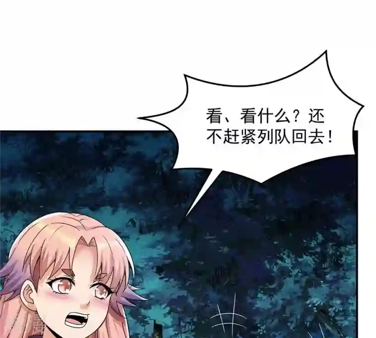 吞噬永恒第96话 没胆子的坏蛋