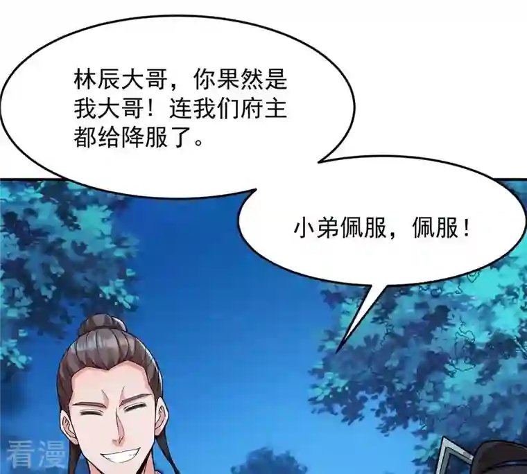 吞噬永恒第96话 没胆子的坏蛋