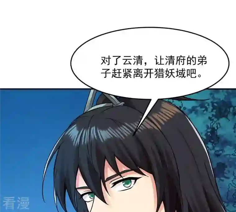 吞噬永恒第96话 没胆子的坏蛋