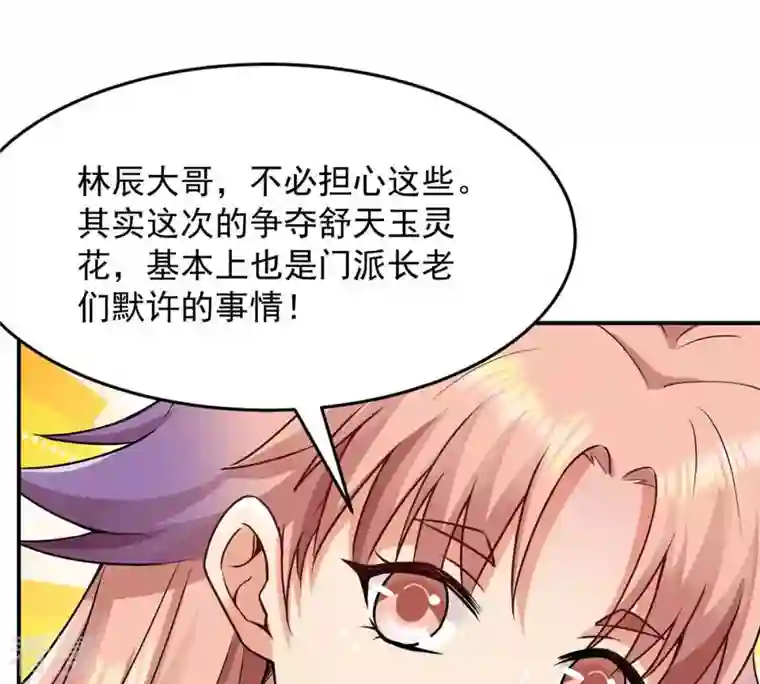 吞噬永恒第96话 没胆子的坏蛋