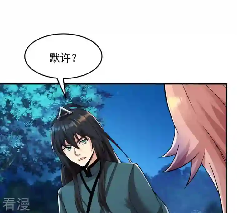 吞噬永恒第96话 没胆子的坏蛋