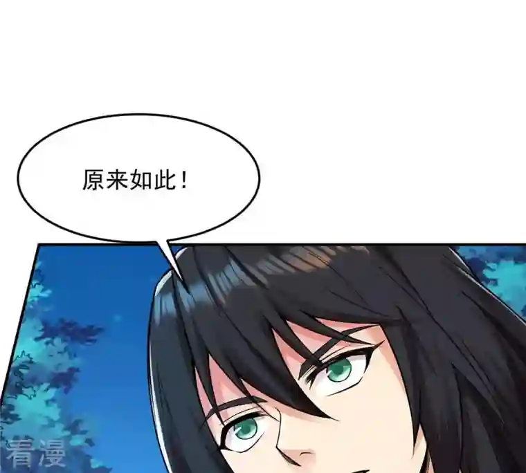 吞噬永恒第96话 没胆子的坏蛋
