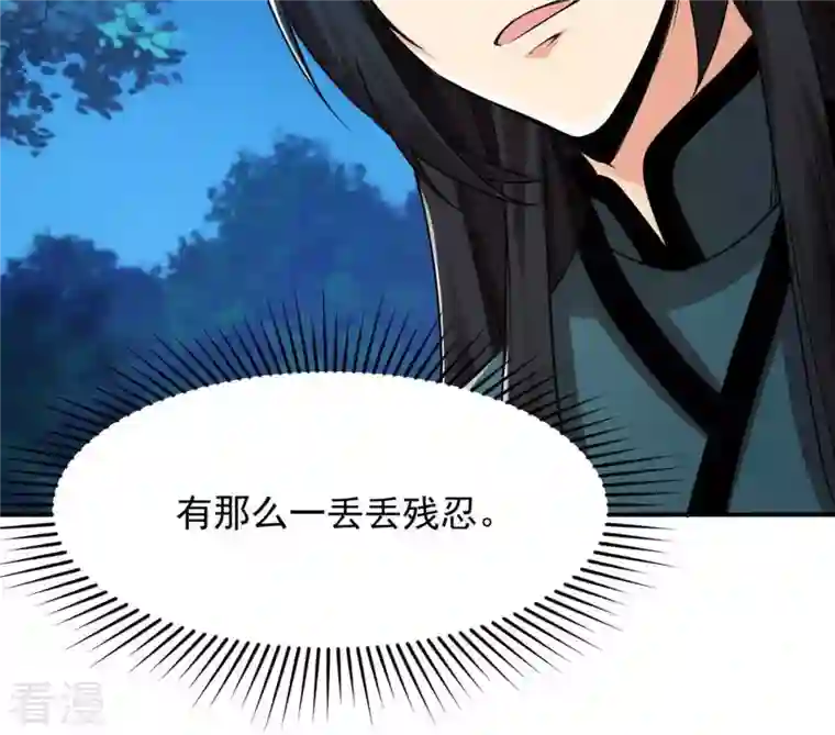 吞噬永恒第96话 没胆子的坏蛋