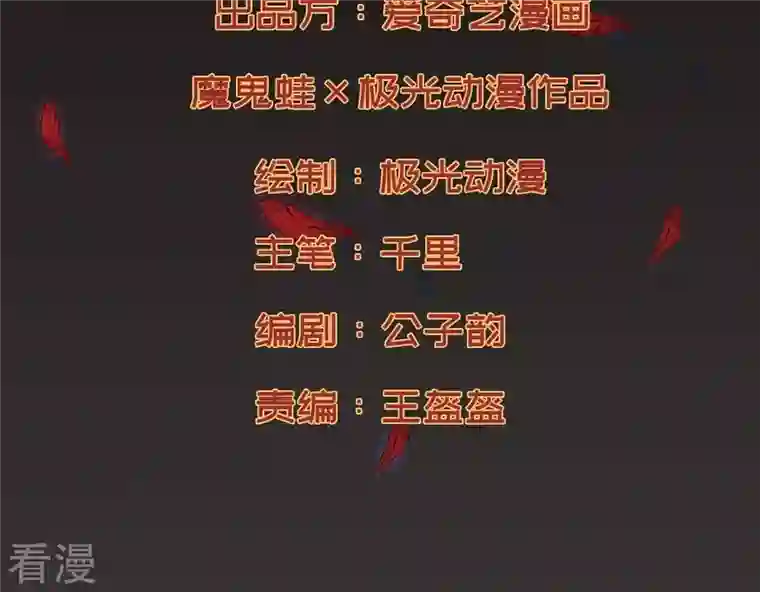 吞噬永恒第97话 叫我小清啦