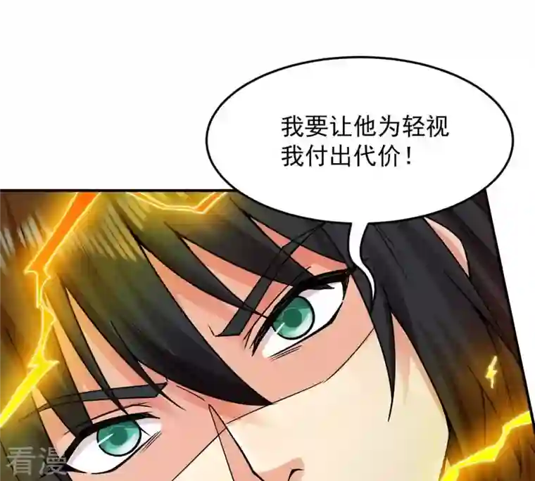 吞噬永恒第97话 叫我小清啦