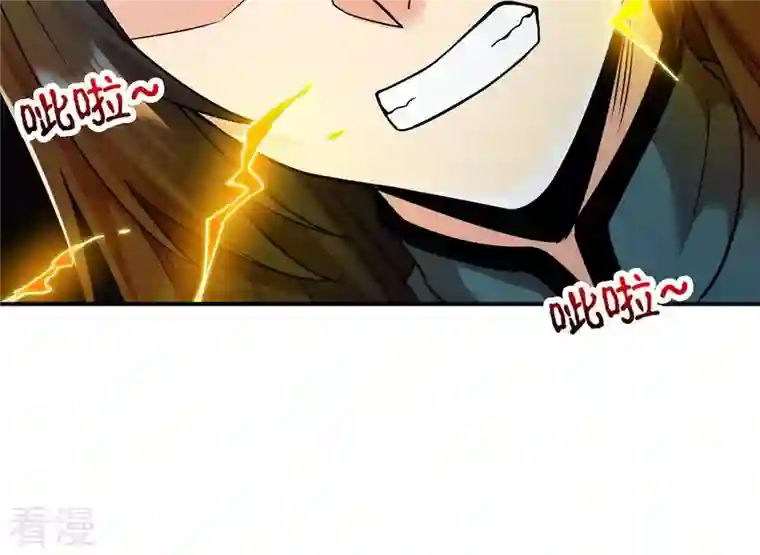 吞噬永恒第97话 叫我小清啦