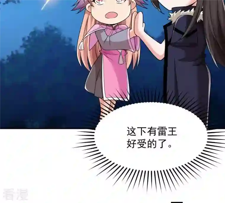 吞噬永恒第97话 叫我小清啦