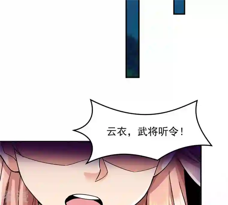 吞噬永恒第97话 叫我小清啦