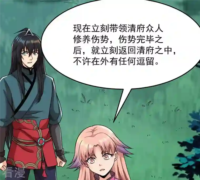 吞噬永恒第97话 叫我小清啦