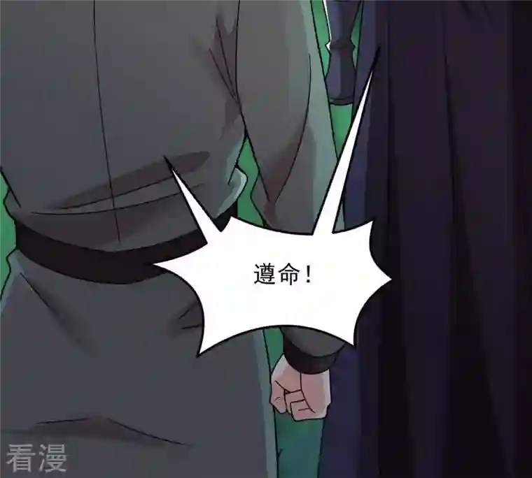 吞噬永恒第97话 叫我小清啦