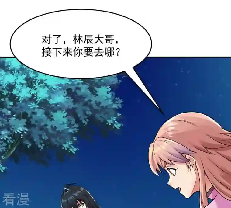 吞噬永恒第97话 叫我小清啦