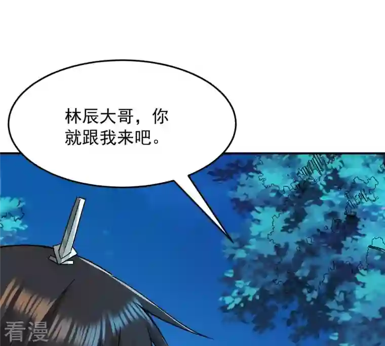 吞噬永恒第97话 叫我小清啦