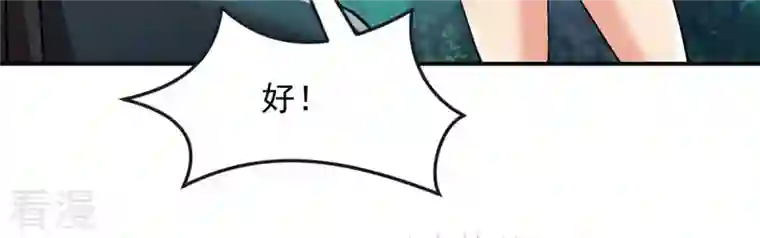 吞噬永恒第97话 叫我小清啦