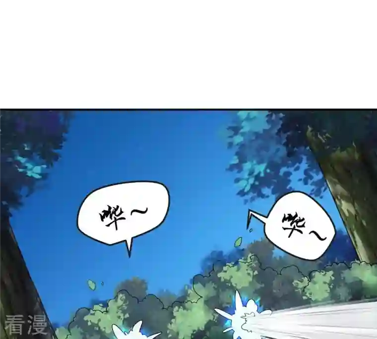 吞噬永恒第97话 叫我小清啦
