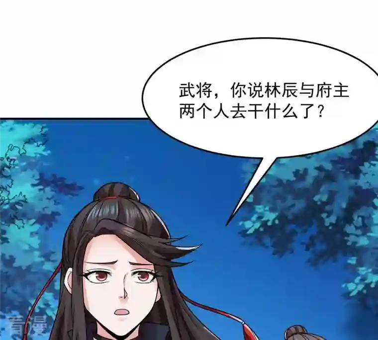 吞噬永恒第97话 叫我小清啦
