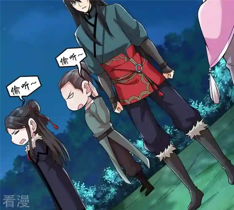 吞噬永恒第97话 叫我小清啦