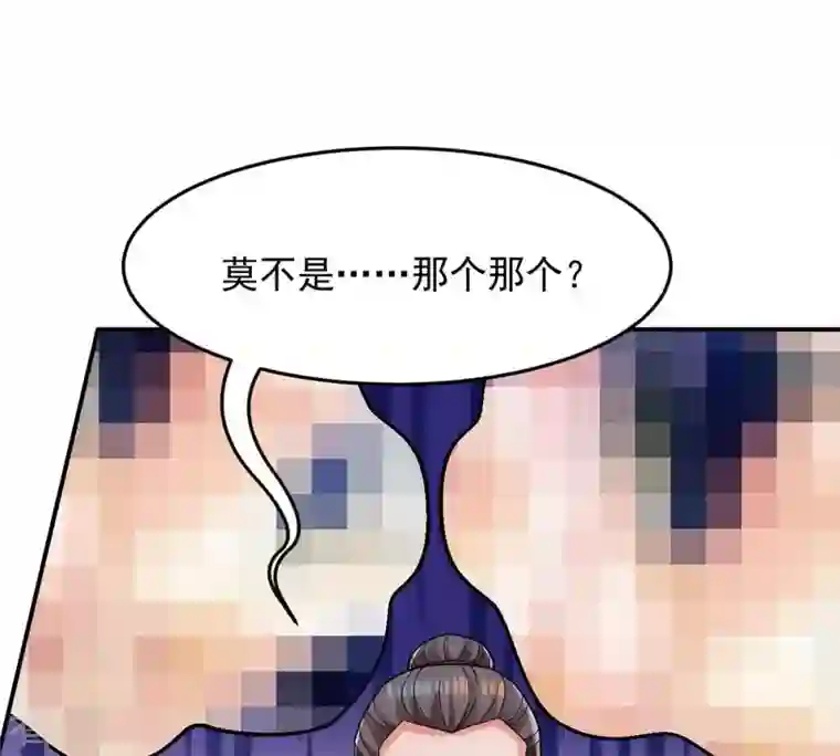 吞噬永恒第97话 叫我小清啦