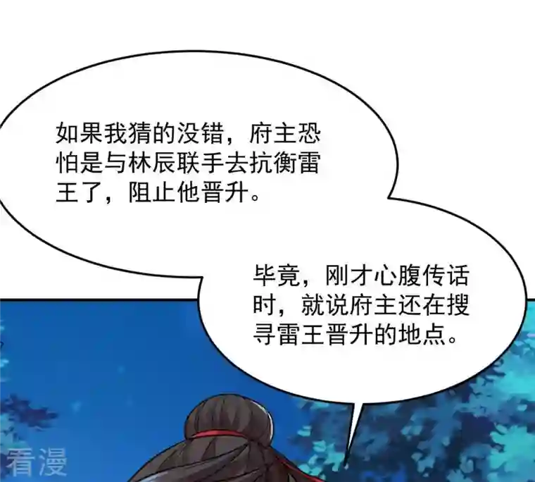 吞噬永恒第97话 叫我小清啦