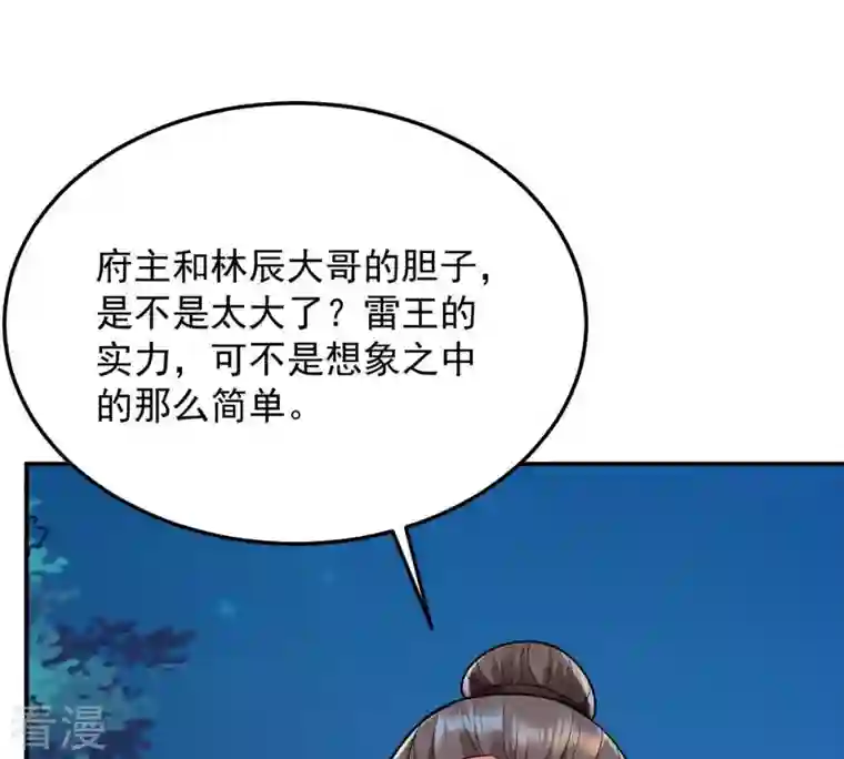 吞噬永恒第97话 叫我小清啦