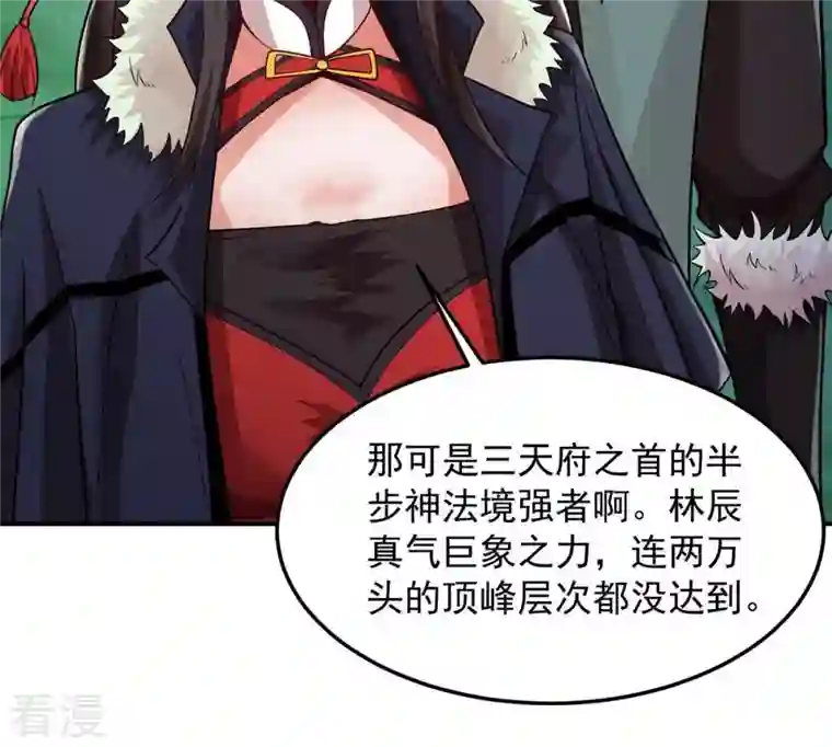 吞噬永恒第97话 叫我小清啦