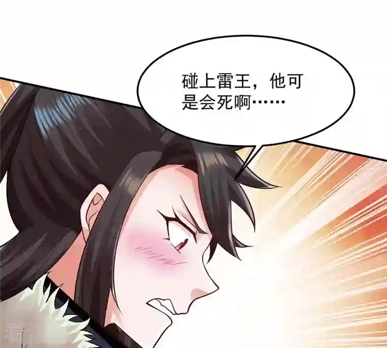 吞噬永恒第97话 叫我小清啦