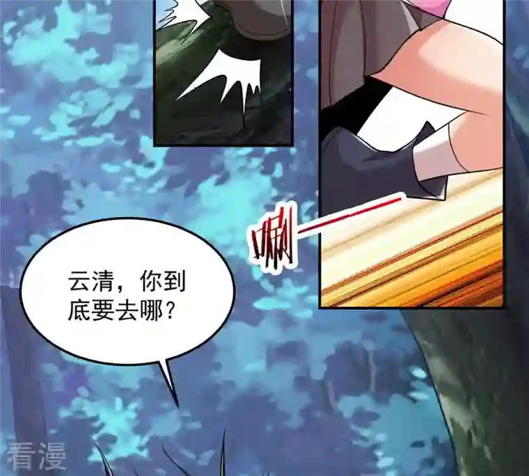 吞噬永恒第97话 叫我小清啦