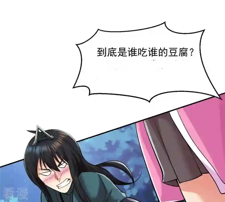 吞噬永恒第97话 叫我小清啦