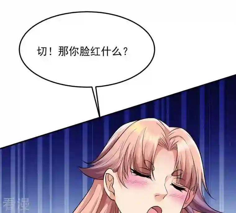 吞噬永恒第97话 叫我小清啦