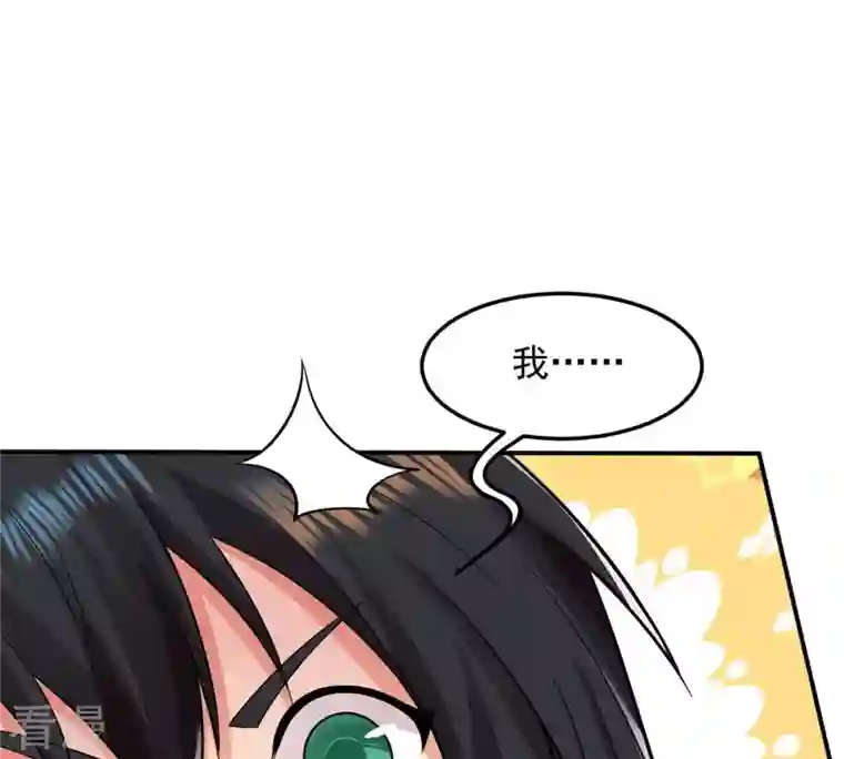 吞噬永恒第97话 叫我小清啦