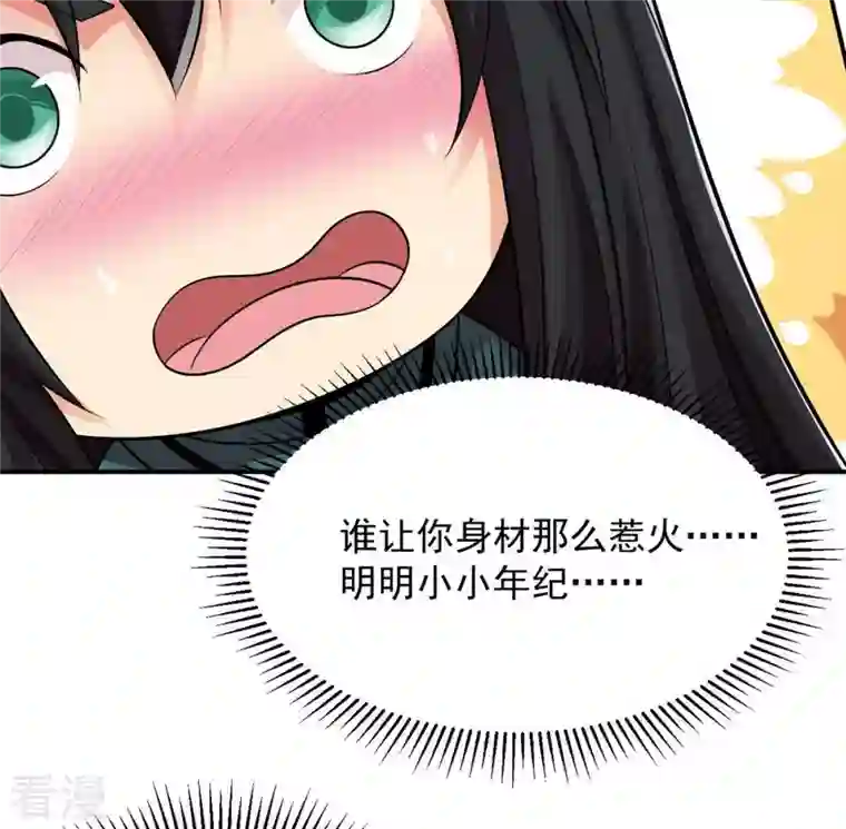 吞噬永恒第97话 叫我小清啦